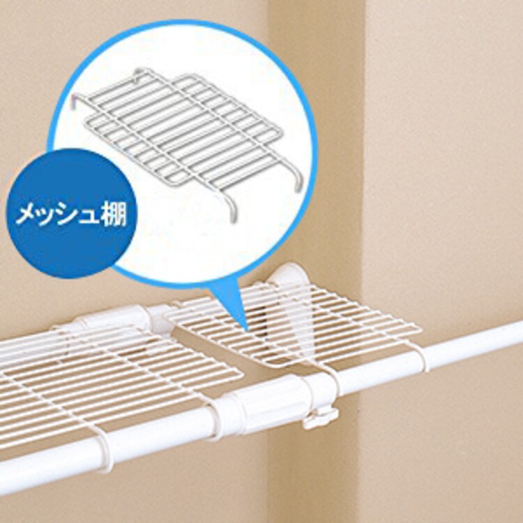 【訳あり】超強力伸縮メッシュ棚 H-J-M55 ホワイト 1