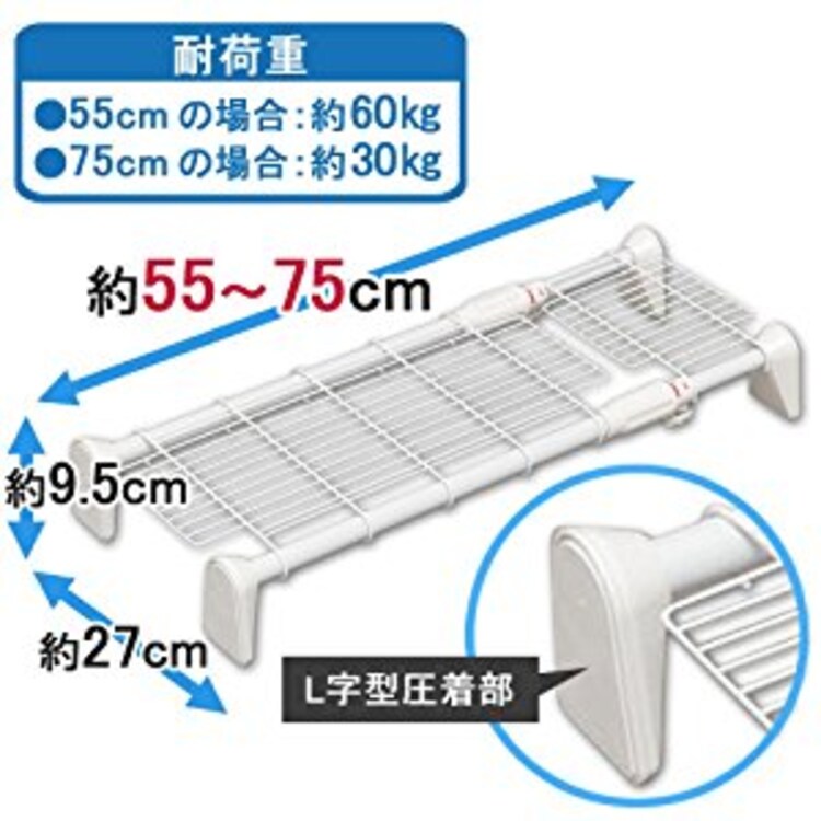 【訳あり】超強力伸縮メッシュ棚 H-J-M55 ホワイト 2