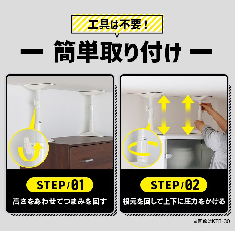 【2本セット】家具転倒防止伸縮棒 ホワイトKTB-12　SSSサイズ　【単品・セット】3