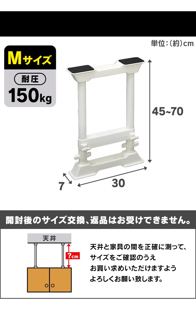 【10本セット】 突っ張り棒 転倒防止 Mサイズ SP-45W ホワイト6