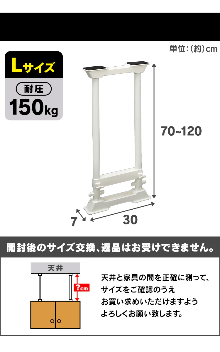 家具転倒防止伸縮棒　SP-70W ホワイト　Lサイズ 【単品・セット】6