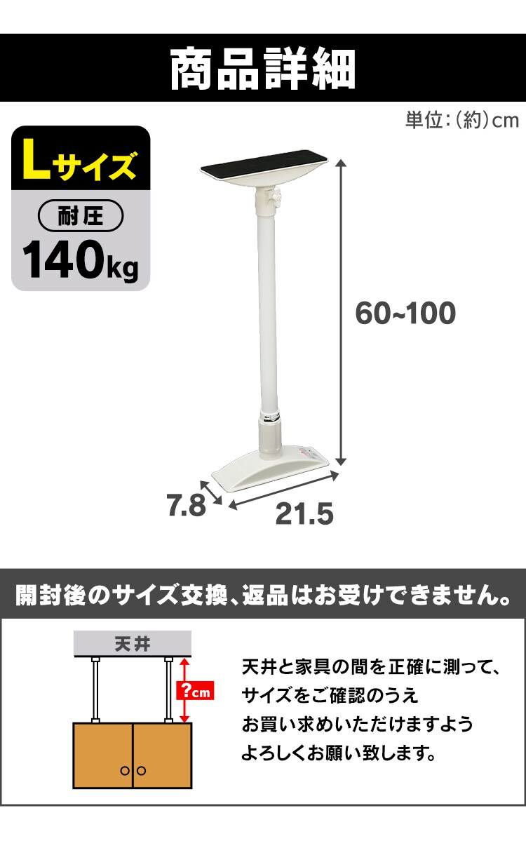 【2本セット】家具転倒防止伸縮棒 ホワイト KTB-60 Lサイズ 【単品・セット】6