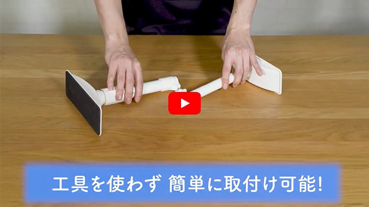 【2本セット】家具転倒防止伸縮棒 ホワイトKTB-12　SSSサイズ　【単品・セット】5