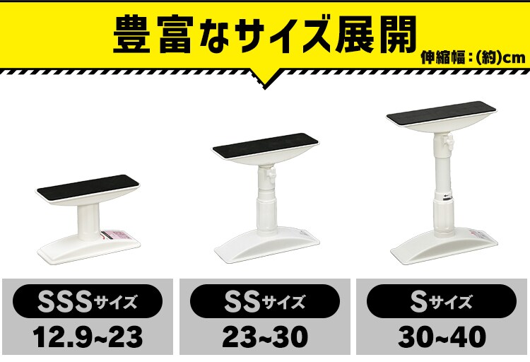 【2本セット】家具転倒防止伸縮棒 ホワイトKTB-12　SSSサイズ　【単品・セット】7
