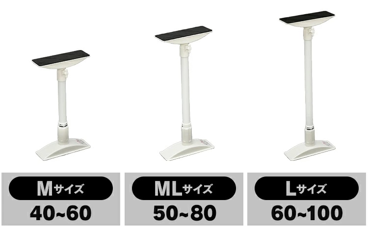 4本セット】 突っ張り棒 転倒防止 Lサイズ SP-70W ホワイト 1248250