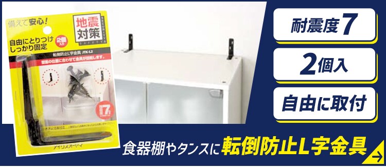 【2本セット】家具転倒防止伸縮棒 ホワイトKTB-12　SSSサイズ　【単品・セット】12
