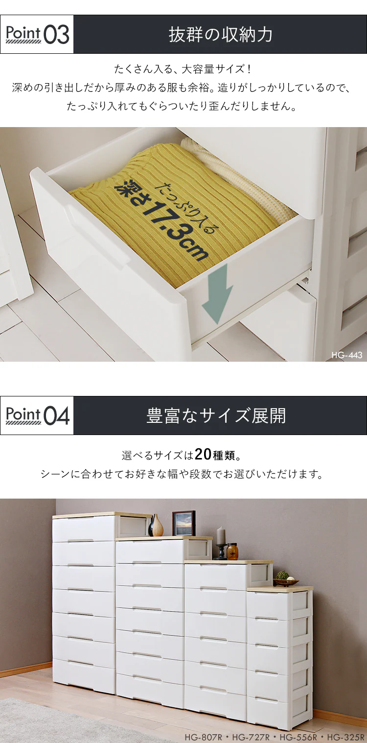 チェスト 3段 組み立て簡単 収納ボックス タンス 押入れ収納 ロングチェスト HGL-4434