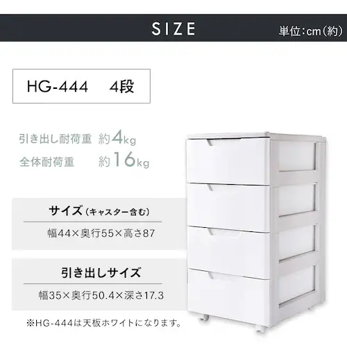 ロングチェスト 4段 収納ケース クローゼット ホワイト／ベージュ HG 