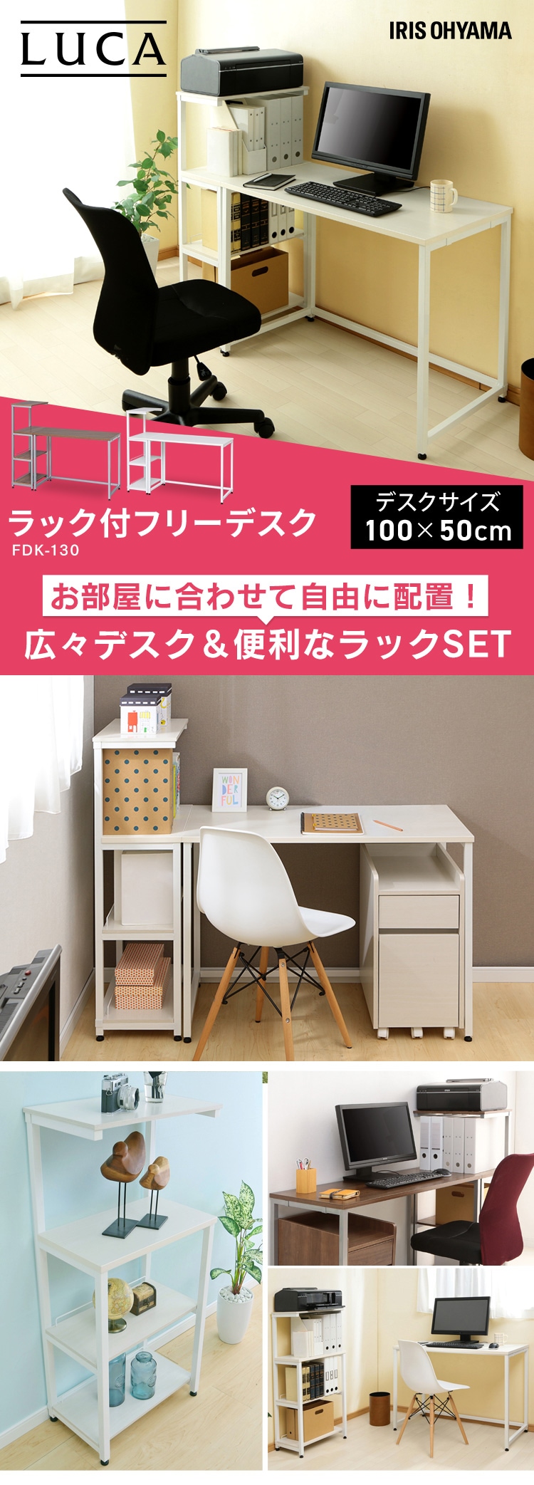 机 デスク ラック付き 幅100cm FDK-130 ブラウン/シルバー K250146