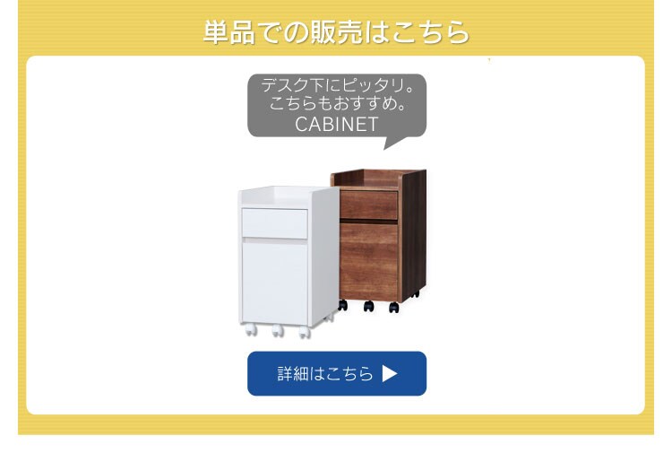 キャビネット