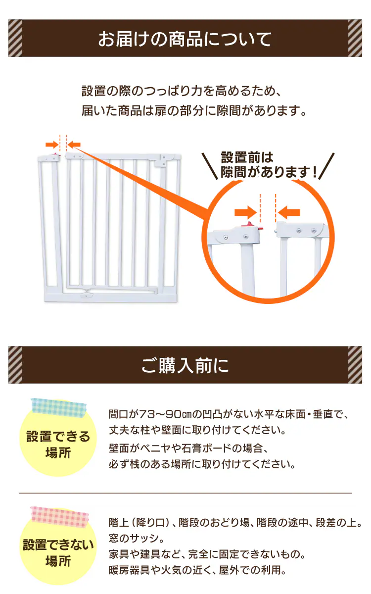 お届けの商品について＆ご購入前に