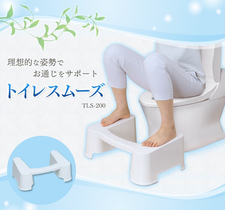 トイレスムーズ