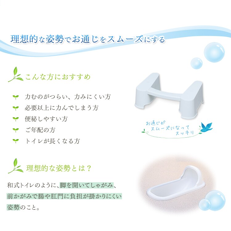 理想的な姿勢でお通じをスムーズにする