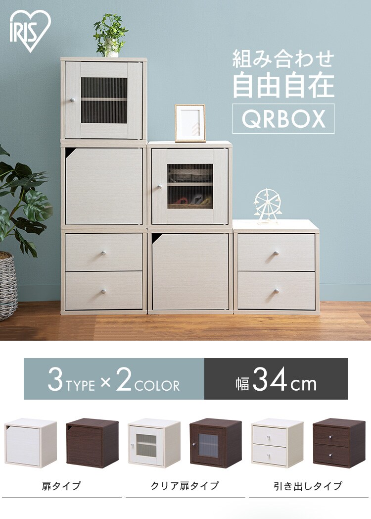 【クリア扉タイプ】QRボックス QR-34PDT ホワイト0
