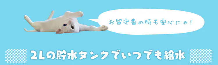 ペット用自動給水器 J-200 ホワイト1