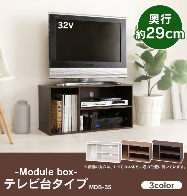 モジュールボックス MDB-3S ナチュラル0