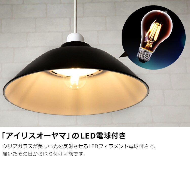 ペンダントライト LED ホーロー調 プラシェード E26 Mサイズ Gammmel