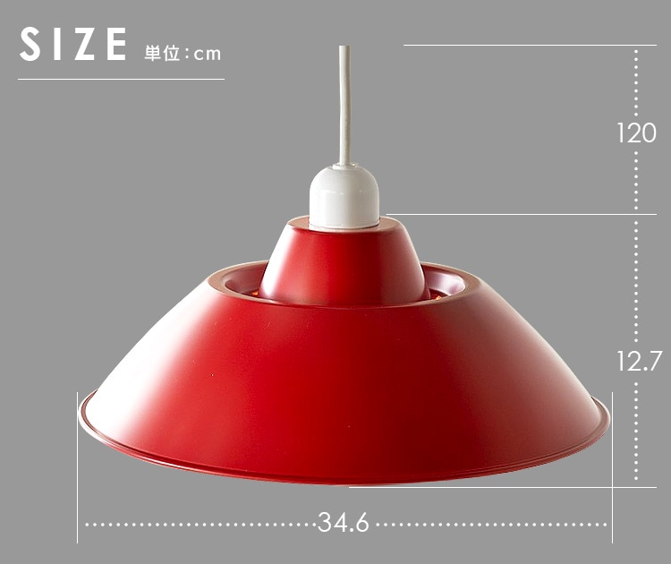 ペンダントライト LED ホーロー調 プラシェード E26 Mサイズ Gammmel