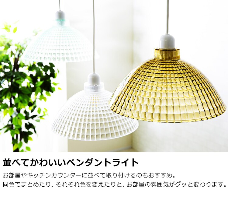 ペンダントライト LED Mサイズ Lapinシリーズ ガラス調 PL8L-E26CG1