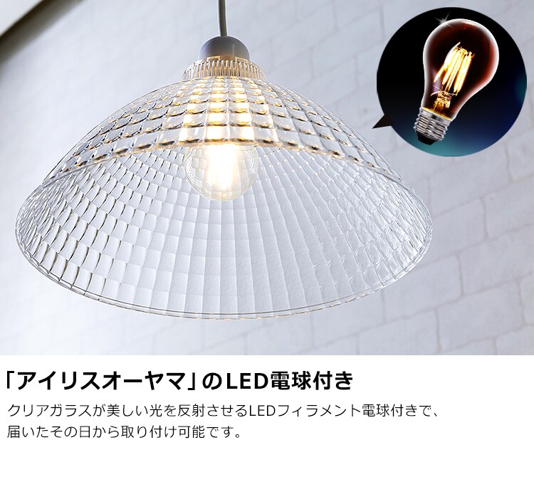 ペンダントライト LED Mサイズ Lapinシリーズ ガラス調 PL8L-E26CG1