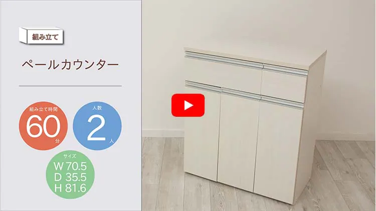 【訳あり】ペールカウンター PKT-8670 オフホワイト0