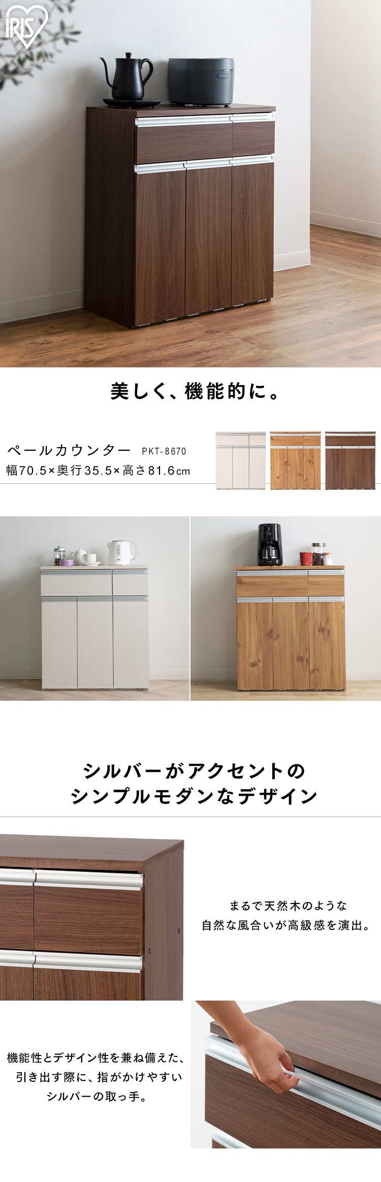 【訳あり】ペールカウンター PKT-8670 オフホワイト1