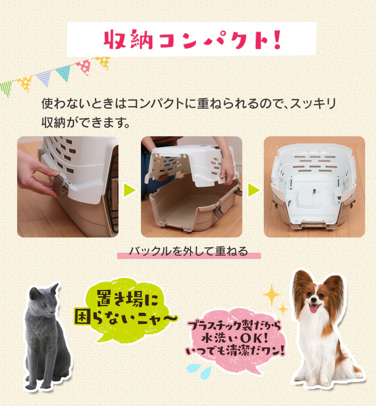 収納コンパクト