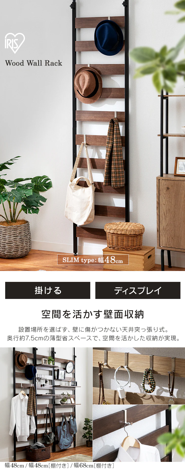 ウッドウォールラック 幅48cm 壁面収納 WLR-46 ホワイト0