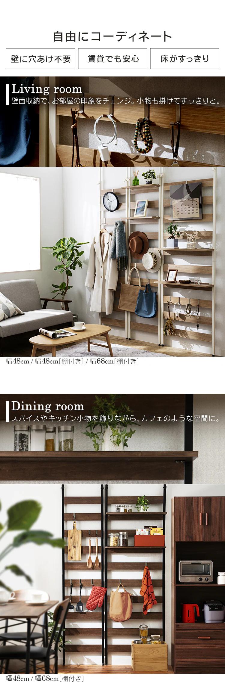 ウッドウォールラック 幅68cm 棚付き WLR-T66 ホワイト2