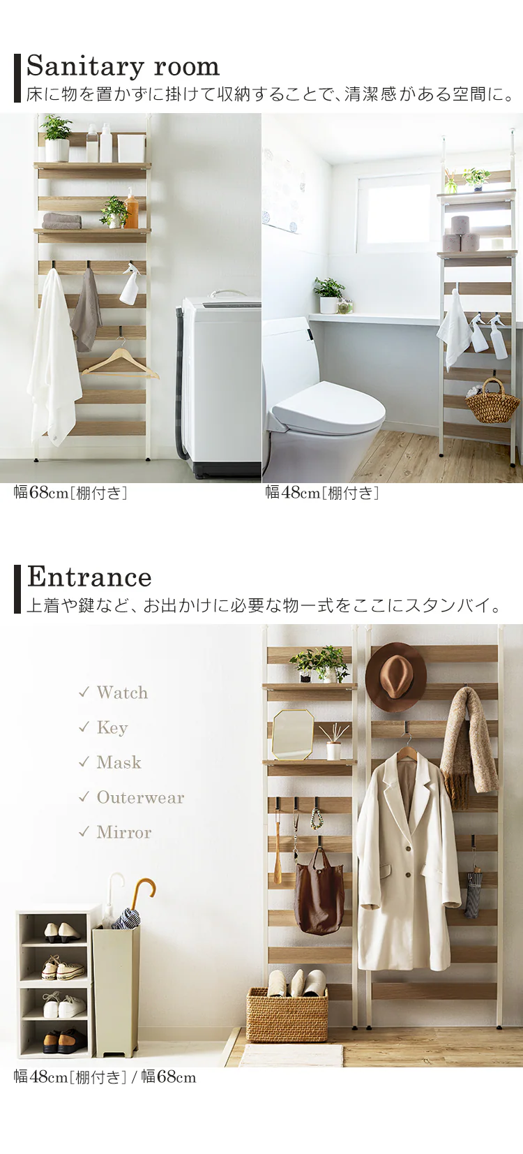 ウッドウォールラック 幅68cm 棚付き WLR-T66 ホワイト3