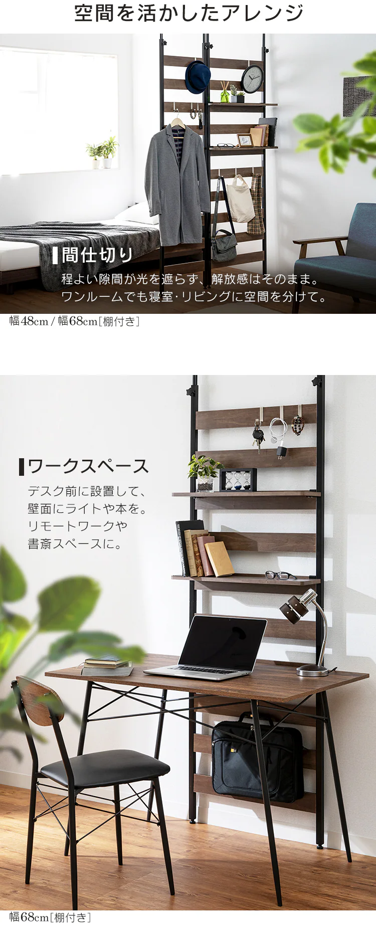 ウッドウォールラック 幅68cm 棚付き WLR-T66 ホワイト4