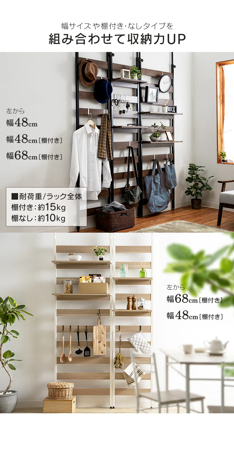 ウッドウォールラック 幅68cm 棚付き WLR-T66 ホワイト5