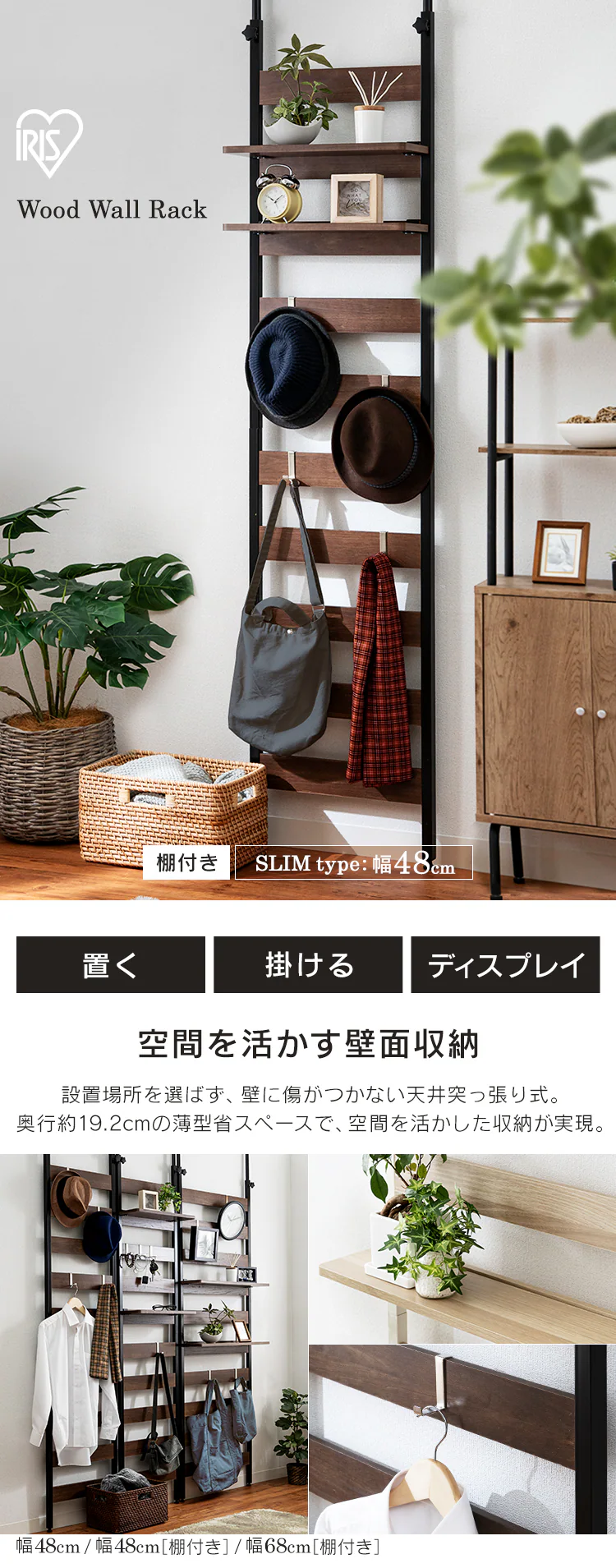 【訳あり】ウッドウォールラック 棚付き WLR-T46 ブラック0