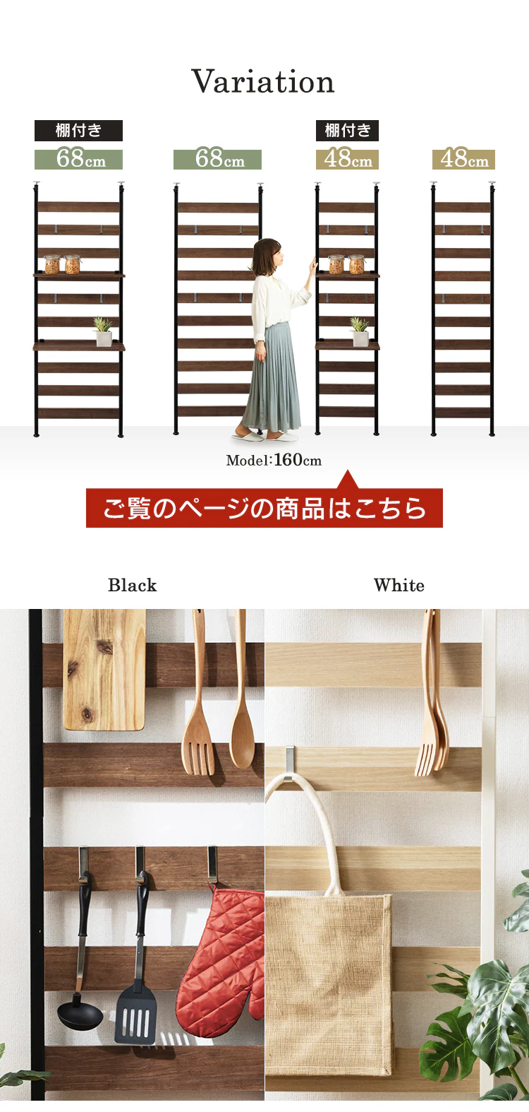 【訳あり】ウッドウォールラック 棚付き WLR-T46 ブラック1