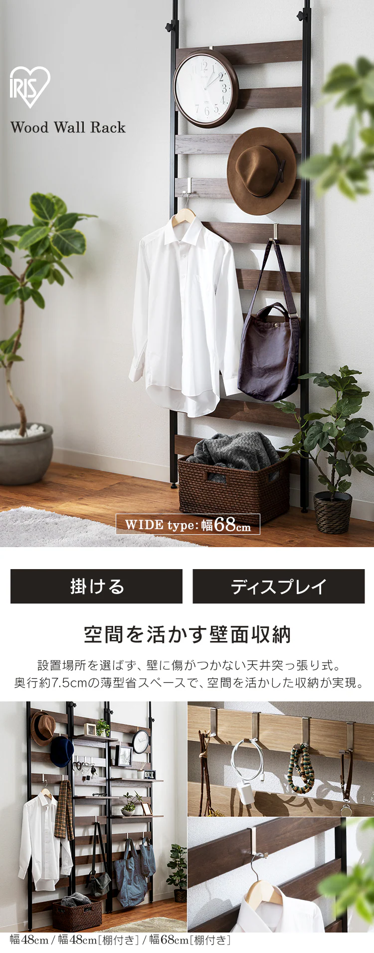 ウッドウォールラック 幅68cm 壁面収納 WLR-66 ブラック0