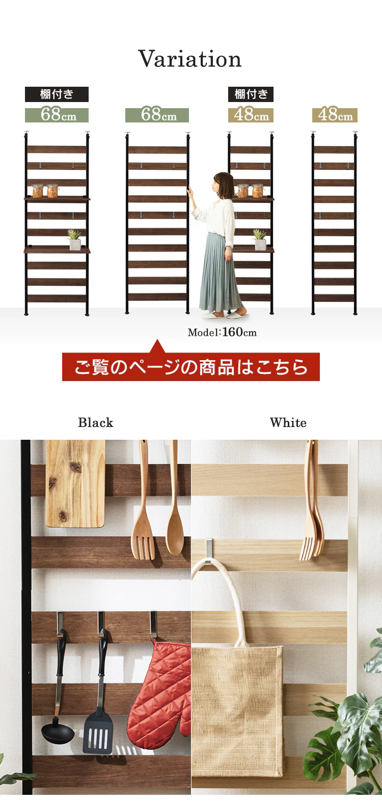 ウッドウォールラック 幅68cm 壁面収納 WLR-66 ブラック1