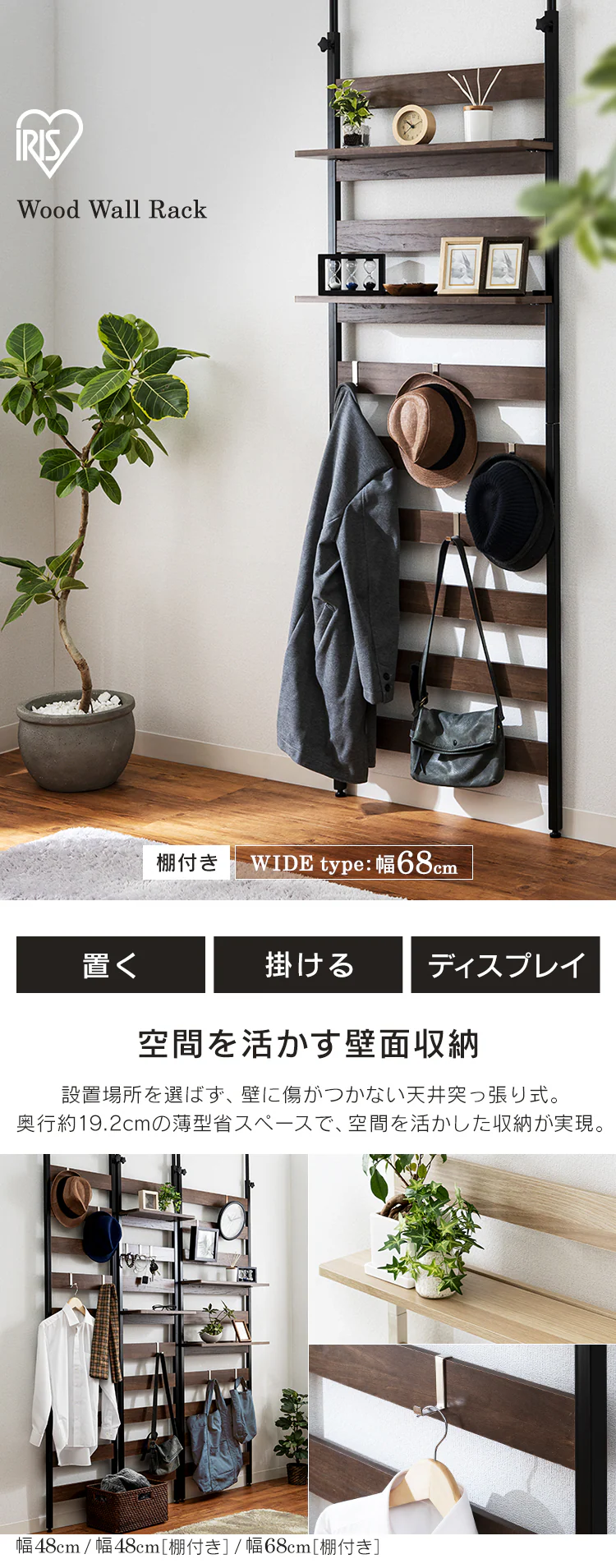 ウッドウォールラック 幅68cm 棚付き WLR-T66 ホワイト0