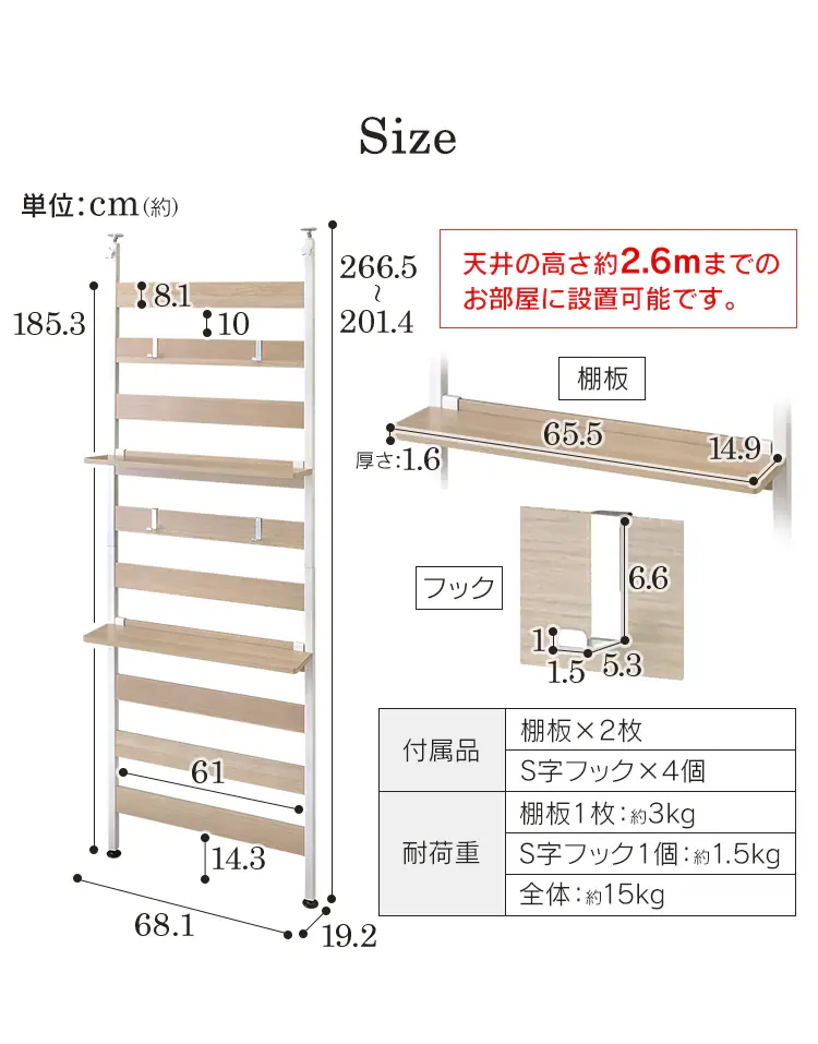 ウッドウォールラック 幅68cm 棚付き WLR-T66 ホワイト9