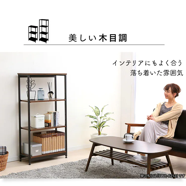美しい木目調