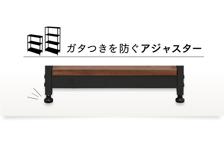ガタつきを防ぐアジャスター付き