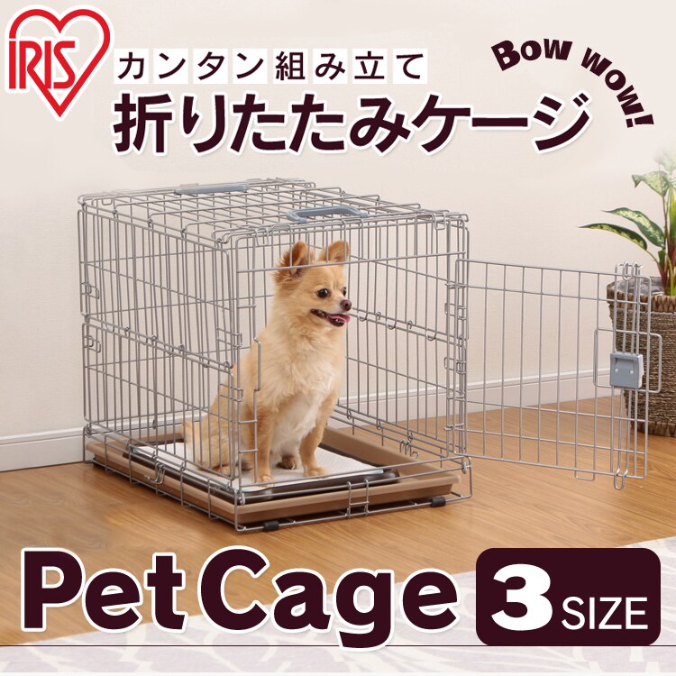 折りたたみケージ OKE-450R シルバー/ブラウン P251479 │アイリス