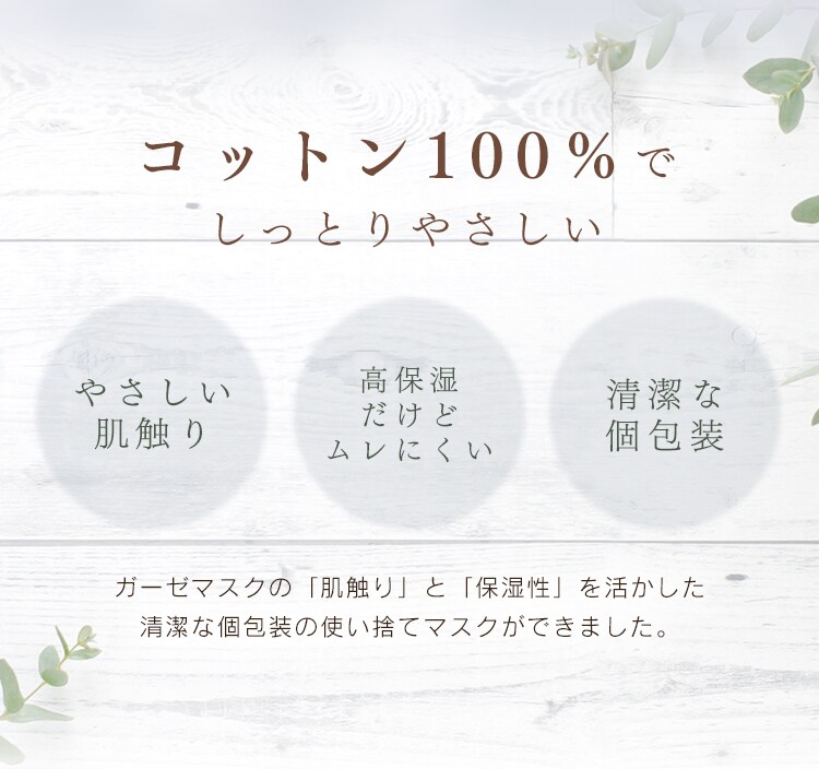 【30枚】 Cotton more マスク コットンモア 内側ガーゼ ふつうサイズ 個梱包1