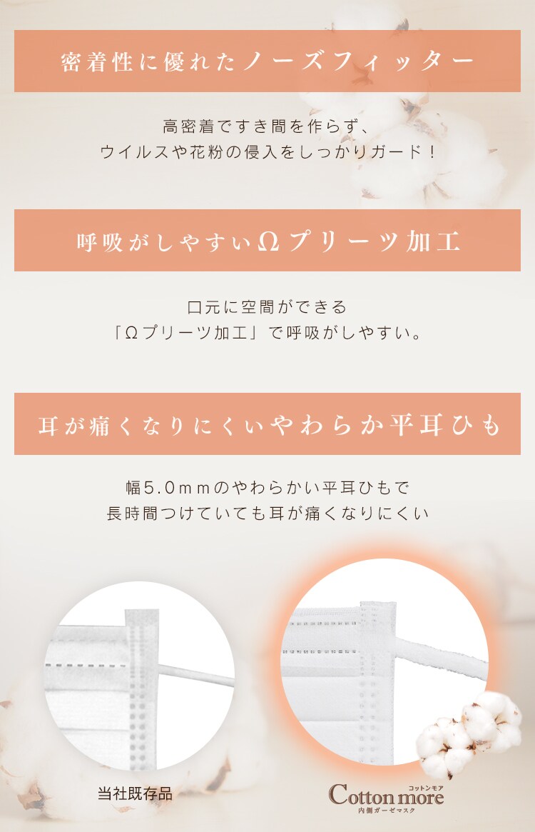 【30枚】 Cotton more マスク コットンモア 内側ガーゼ ふつうサイズ 個梱包6