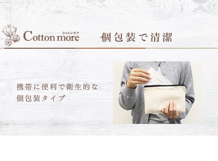 【30枚】 Cotton more マスク コットンモア 内側ガーゼ ふつうサイズ 個梱包8