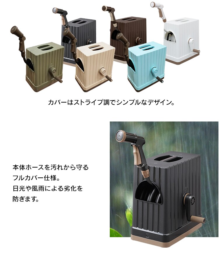 ホースリール 30m フルカバー 水流切り替え6種 FHEXN-30 カーキ【2年保証付き】4
