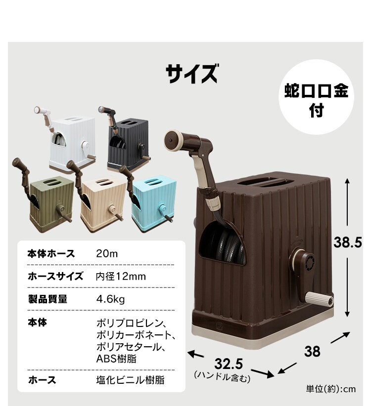 ホースリール 20m フルカバー 水流切り替え6種 FHEXN-20 ブラウン【2年保証付き】12