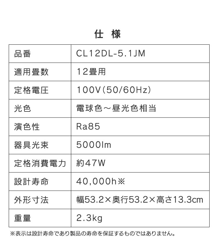 【2個セット】 LED シーリングライト 12畳 調光 調色 工具・工事不要 リモコン付き 5年保証 CL12DL-5.1JM22