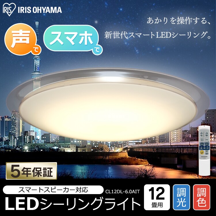 LEDシーリングライト 6.0 デザインフレームタイプ 12畳 調色 AIスピーカー CL12DL-6.0AIT