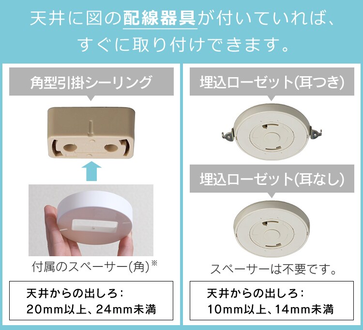 スマートスピーカー対応 LEDシーリング