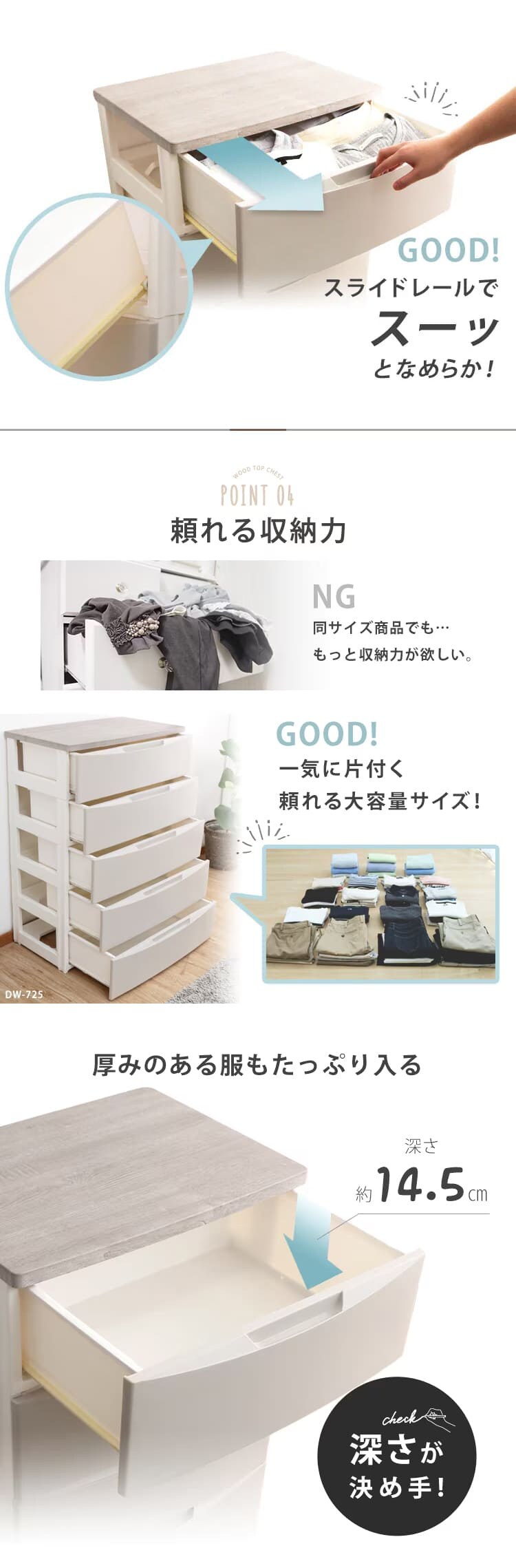 【訳あり】チェスト 4段 収納ボックス タンス デザインウッドトップチェスト DW-724 アイボリー3